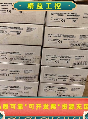 全新梅特勒托利多pH传感器405-DPAS-SC-K8S--议价商品