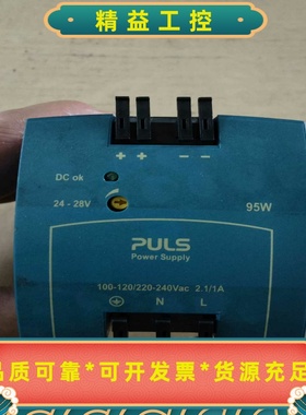 PULS普尔世工业级开关电源，型号ML95.100，95W大--议价商品