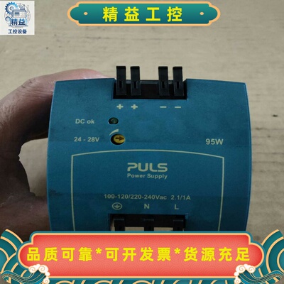 PULS普尔世工业级开关电源，型号ML95.100，95W大--议价商品