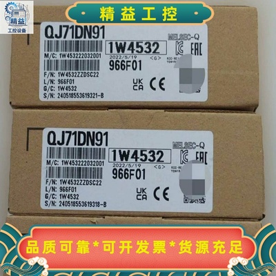 全新三菱QJ71MT91/DN91/MB91/E71-100--议价商品