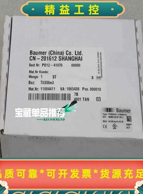 Baumer堡盟工业相机TXG50m3全新原装110--议价商品