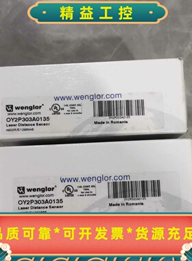 威格勒Wenglor激光测距传感器，型号OY2P303A01--议价商品