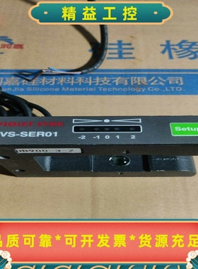 VIOLETSTAR网格材料对边光电VS-SER01/U型--议价商品