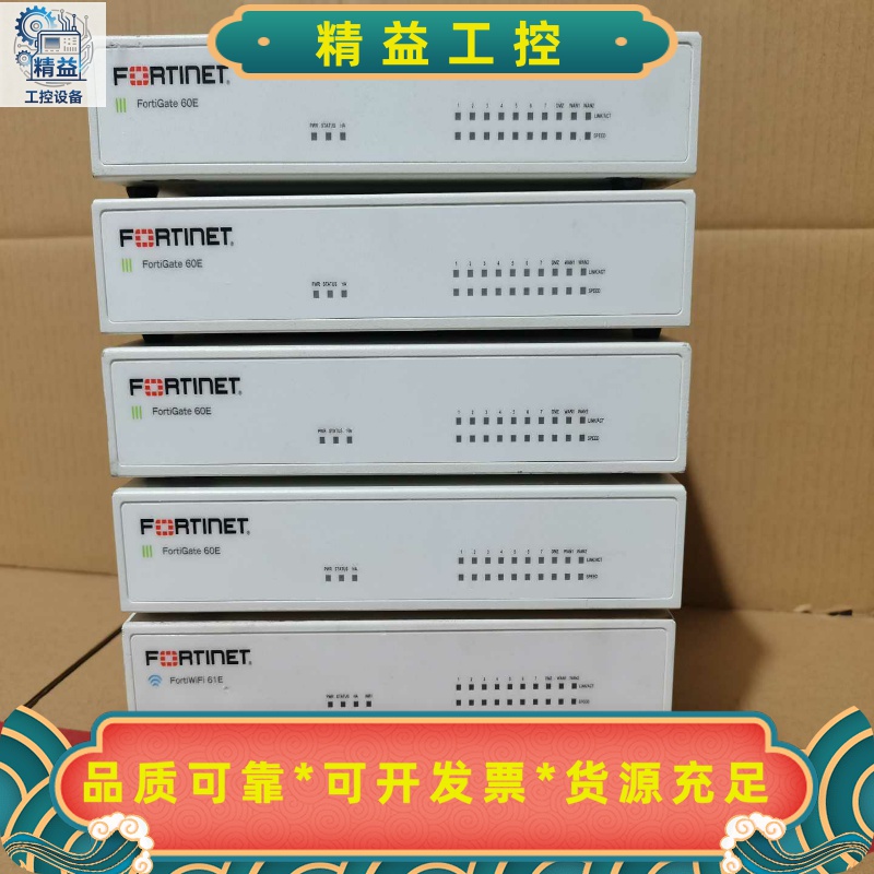 飞塔FG-60E防火墙。fortinet飞塔fortigat--议价商品