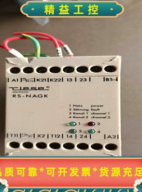 Tlese安全继电器 RS-NAGK  24VAC/24VD--议价商品