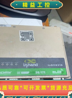 映翰通inbox310工控机微型工控机--议价商品