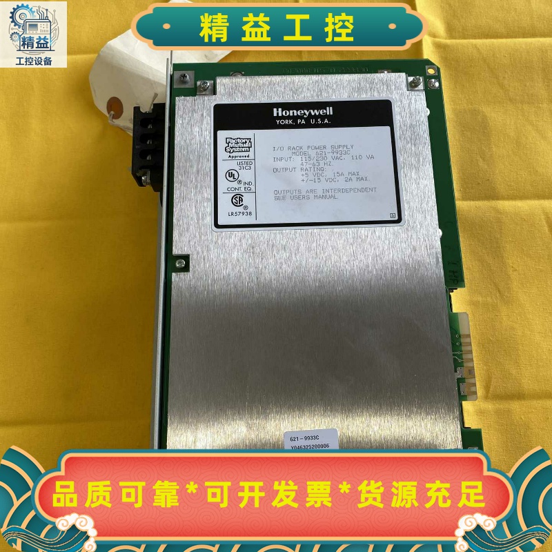 霍尼韦尔621-9933CI/O机架电源模块，原装拆机，成--议价商品