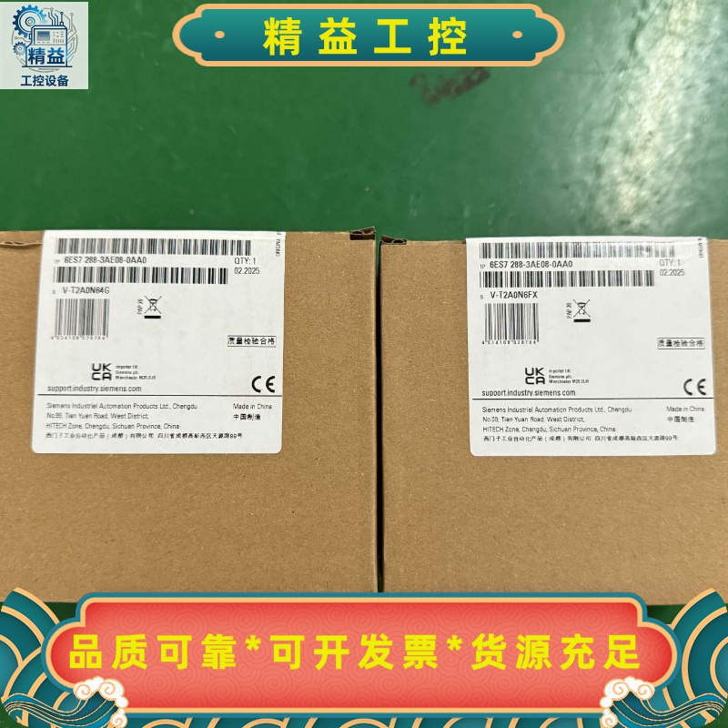 6ES7288-3AE08-0AA0，西门子S7-200--议价商品