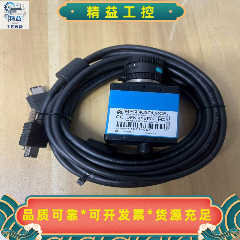 映美精工业相机，DFK41BF02，二手拆机，图片实拍，功--议价商品