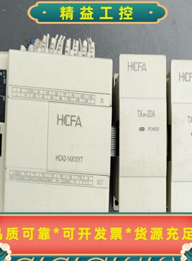 禾川HCA2HCA2-14X10YT-A，带2个拓展模块--议价商品