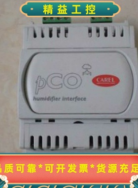 PCOUMI2000卡乐CAREL控制器原装现货一个--议价商品