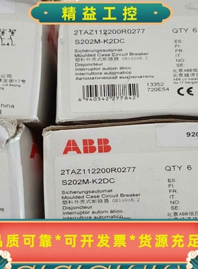 ABB断路器S202M－K2DC2TAZ112200R--议价商品
