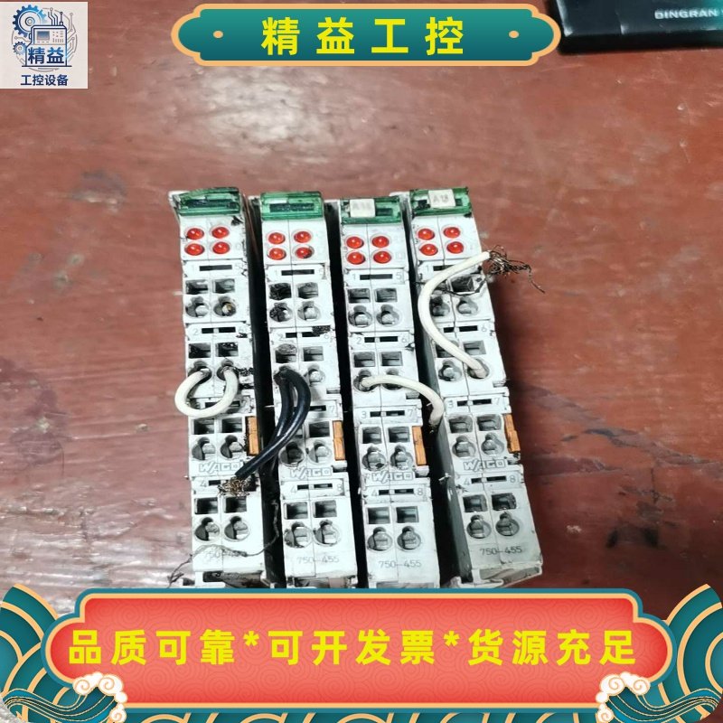 750-455WAGO万可模块，PLC模块收的拆机的不--议价商品
