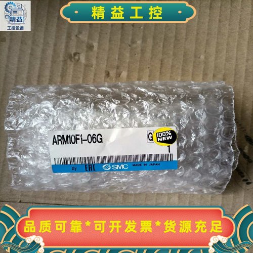 SMC日本进口调压阀ARM10F1-06G，全新原装正品，假--议价商品