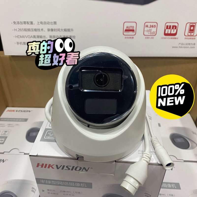 海康威视200万poe音频半球T12HV3-IA/POE网络--议价商品