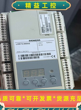 LME73.000A2，西门子燃烧器控制器，拆机，功能完好，--议价商品