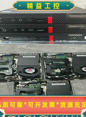 联想M920q主机准系统不带电源--议价商品