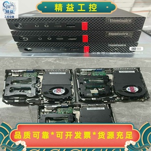 联想M920q主机准系统不带电源--议价商品