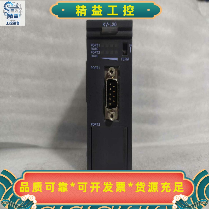 基恩士PLCKV-L20实物图，成色漂亮，功能完好，需要请--议价商品