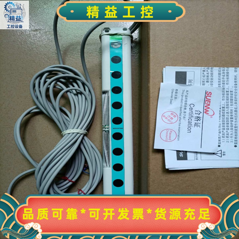 神武SA2-G12N超薄型安全光栅光幕区域红外对射型。全新原--议价商