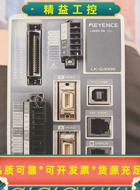 基恩士KEYENCELK-G3000激光位移传感器控制器，--议价商品