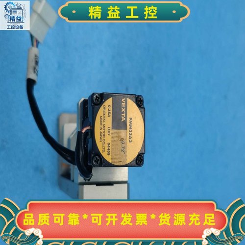原装进口日本VEXTA东方步进电机5相28型PMM33A2--议价商品