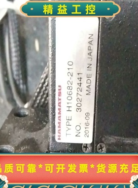 滨松光电倍增模块H10682一210--议价商品