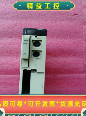 施耐德TSXP57103M原装PLC模块--议价商品