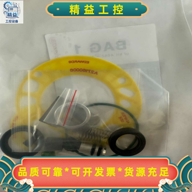 爱德华RV3RV5RV8RB12真空泵维修包密封垫--议价商品