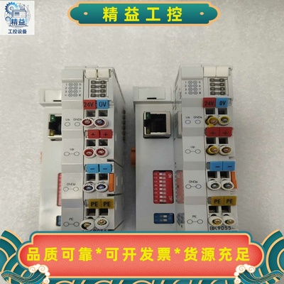 倍福BK9055网络耦合器，原装正品拆机，成色漂亮。24V供--议价商