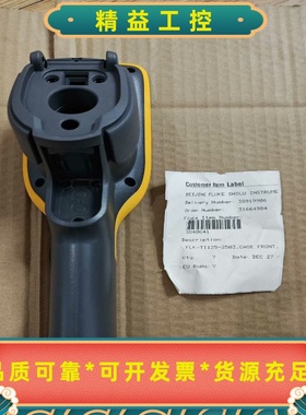 全新FLUKETI125热成像仪，外壳（不全），看上的直接--议价商品