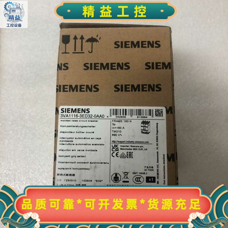 3VA1116-3ED32-0AA0，额定电流160A，三级--议价商品