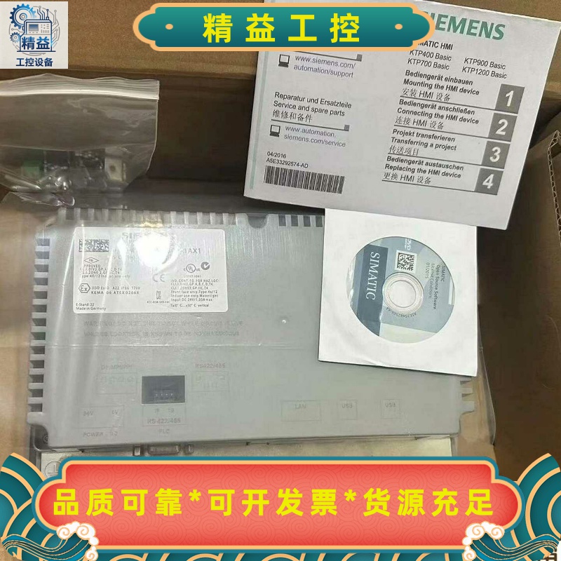 6AV6643-0CB01-1AX1/0西门子全新正品触摸屏--议价商品