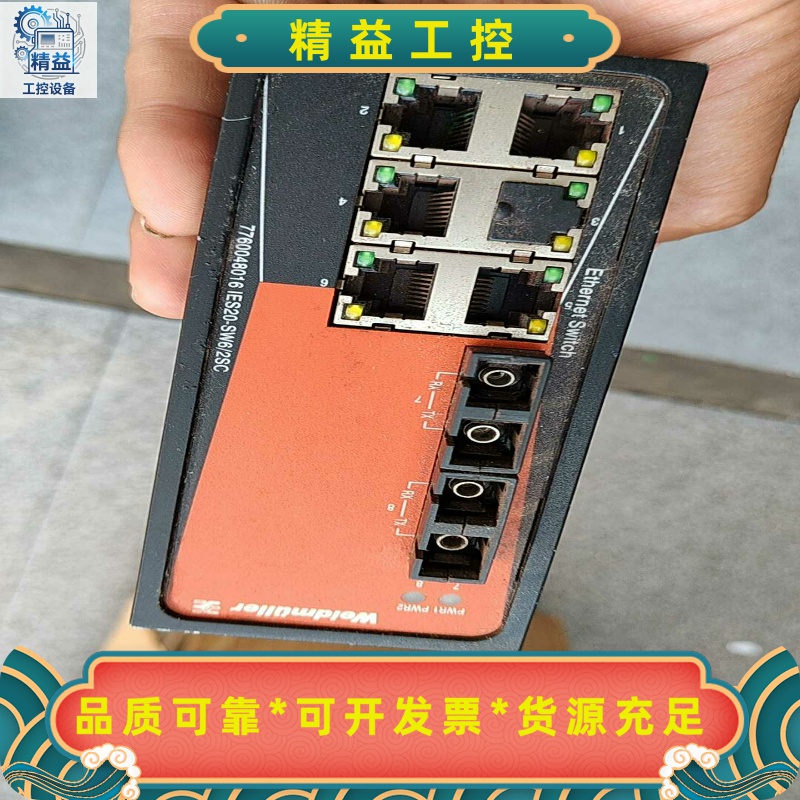 魏德米勒交换器IES20-SW6/2SC功能包好成色--议价商品