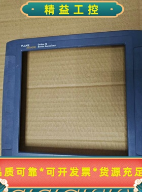 全新福禄克OptiViewXG网络测试仪壳，要的直接拍吧？--议价商品