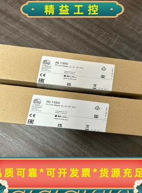 易福门AL1350模块剩下1个全新不议价需要直接拍--议价商品