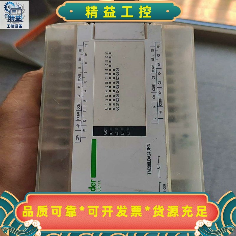施耐德plcTM208LDA24DRN拆机成色漂亮，功能--议价商品