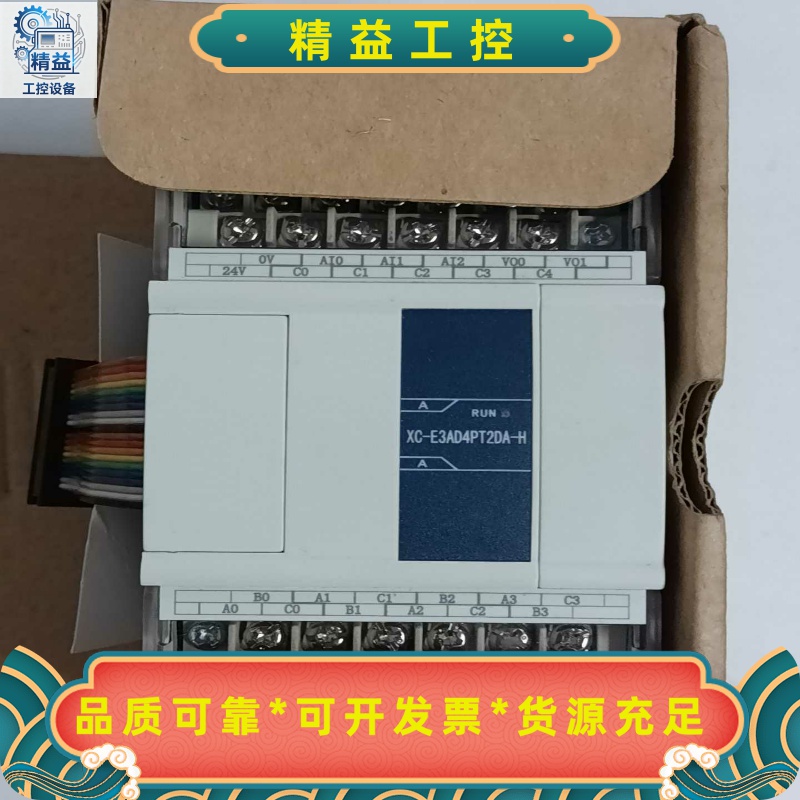 信捷XC-E3AD4PT2DA-H，1只，新机未用过，实拍图--议价商品