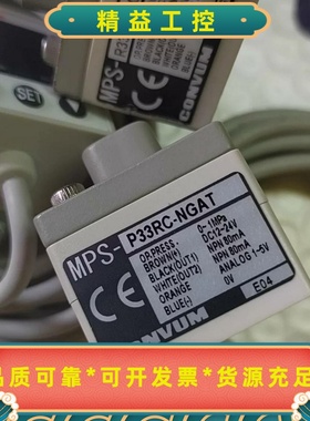 MPS-R33RC-NGAT二手、全新也有--议价商品
