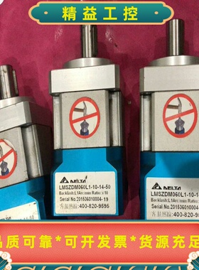 LMSZDM060L1-10-14-50台达减速机，拆机--议价商品