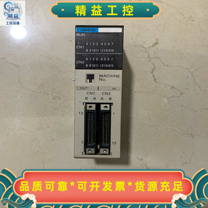 C200H-MD215--议价商品