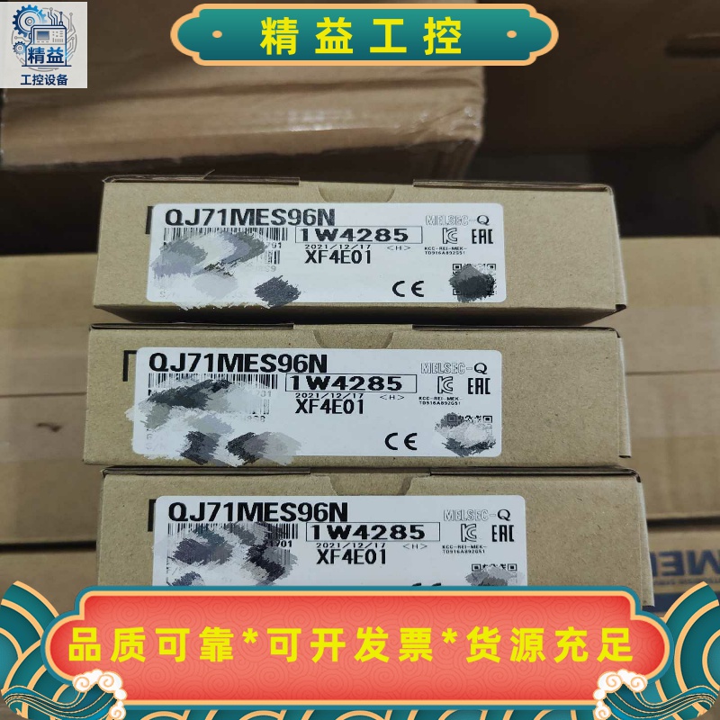 三菱QJ71MES96N，全新原装正品--议价商品