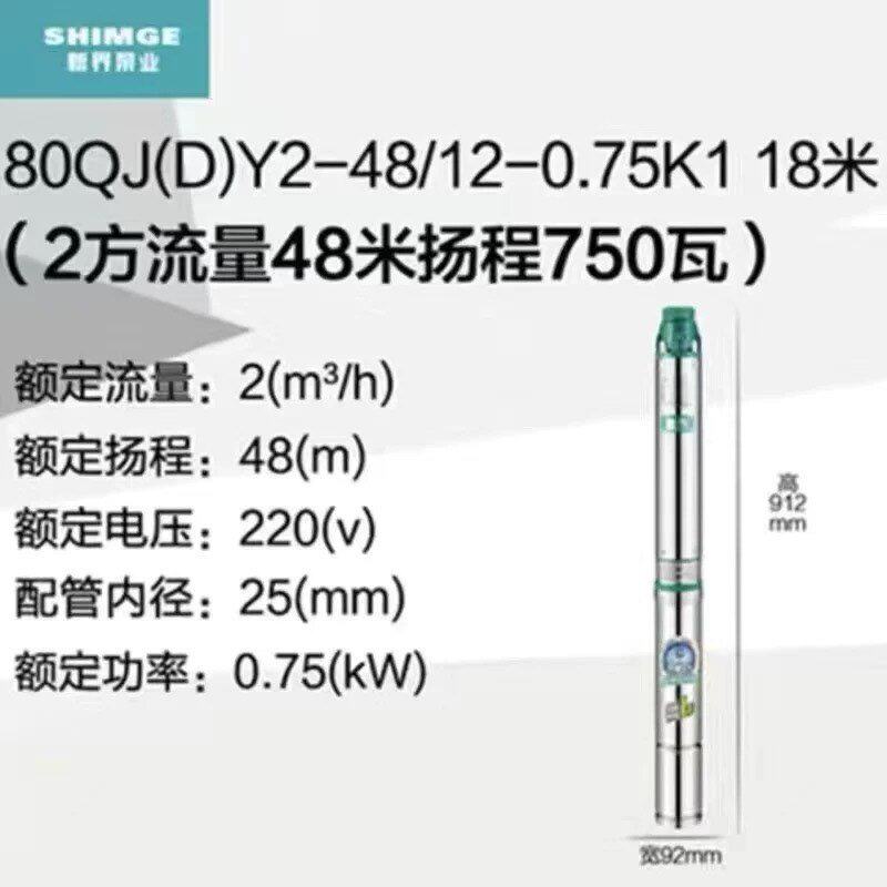 清仓特价??????新界80QJ(D)Y2-48/12-0.--议价商品