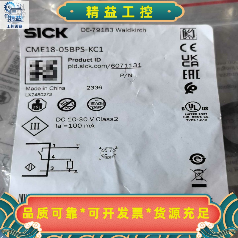 SICK西克CME18-05BPS-KC1电容式接近开关--议价商品