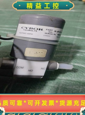 CYBOR流量阀，型号2-215-041，15VDC供电，--议价商品