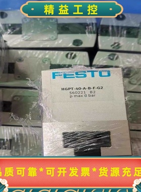 原装二手HGPT-40-A-B-F-G2订货号560221--议价商品