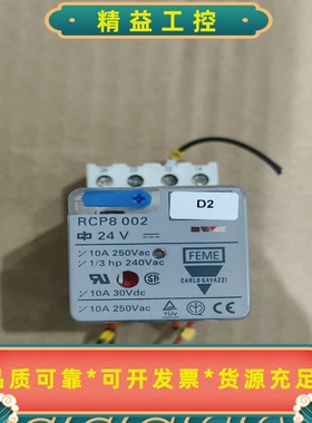 瑞士佳乐RCP8002继电器，24V电压，10A电流，25--议价商品