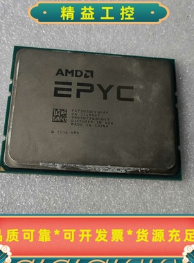 AMDEPYC7301CPU正式版实物拍摄功能完--议价商品