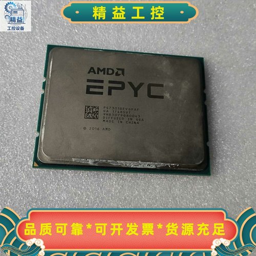 AMDEPYC7301CPU正式版实物拍摄功能完--议价商品