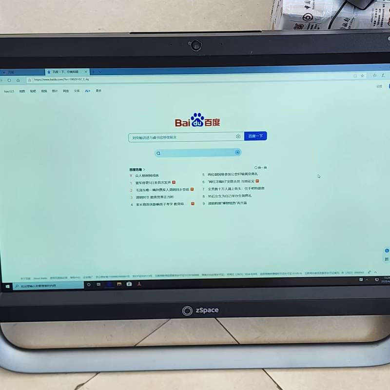 zSpace S330一体机电脑,VR桌面交互一体机--议价商品